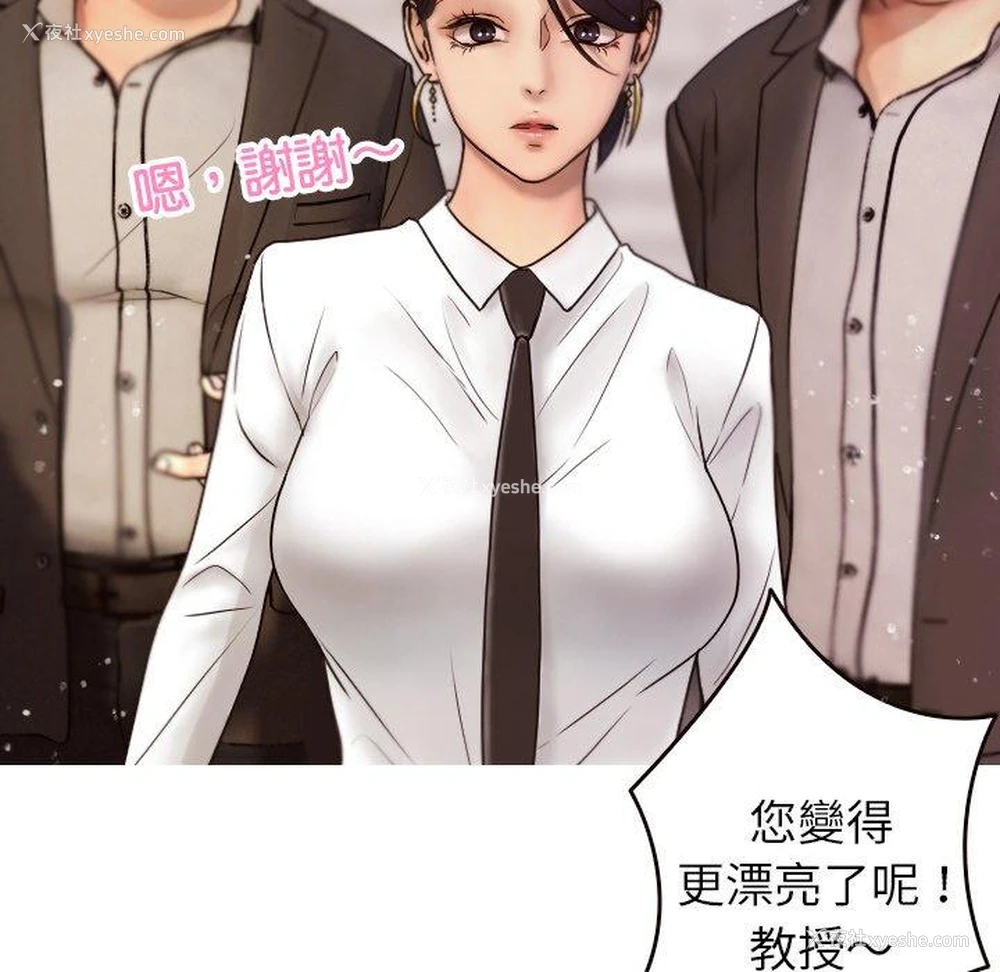 52P - 寄生教授家