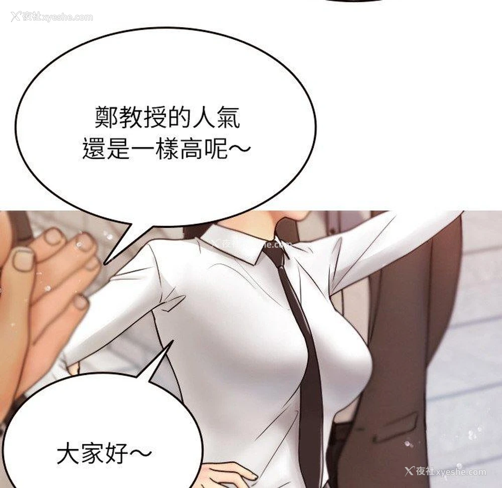 55P - 寄生教授家