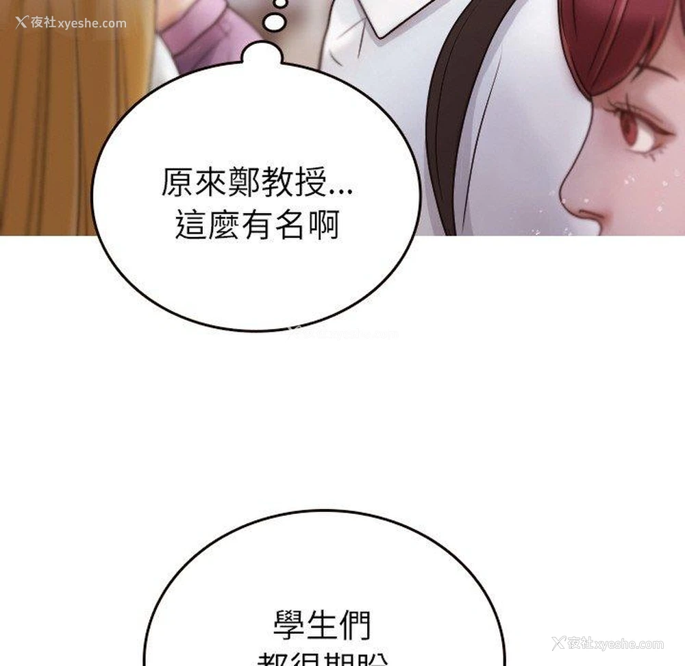 58P - 寄生教授家