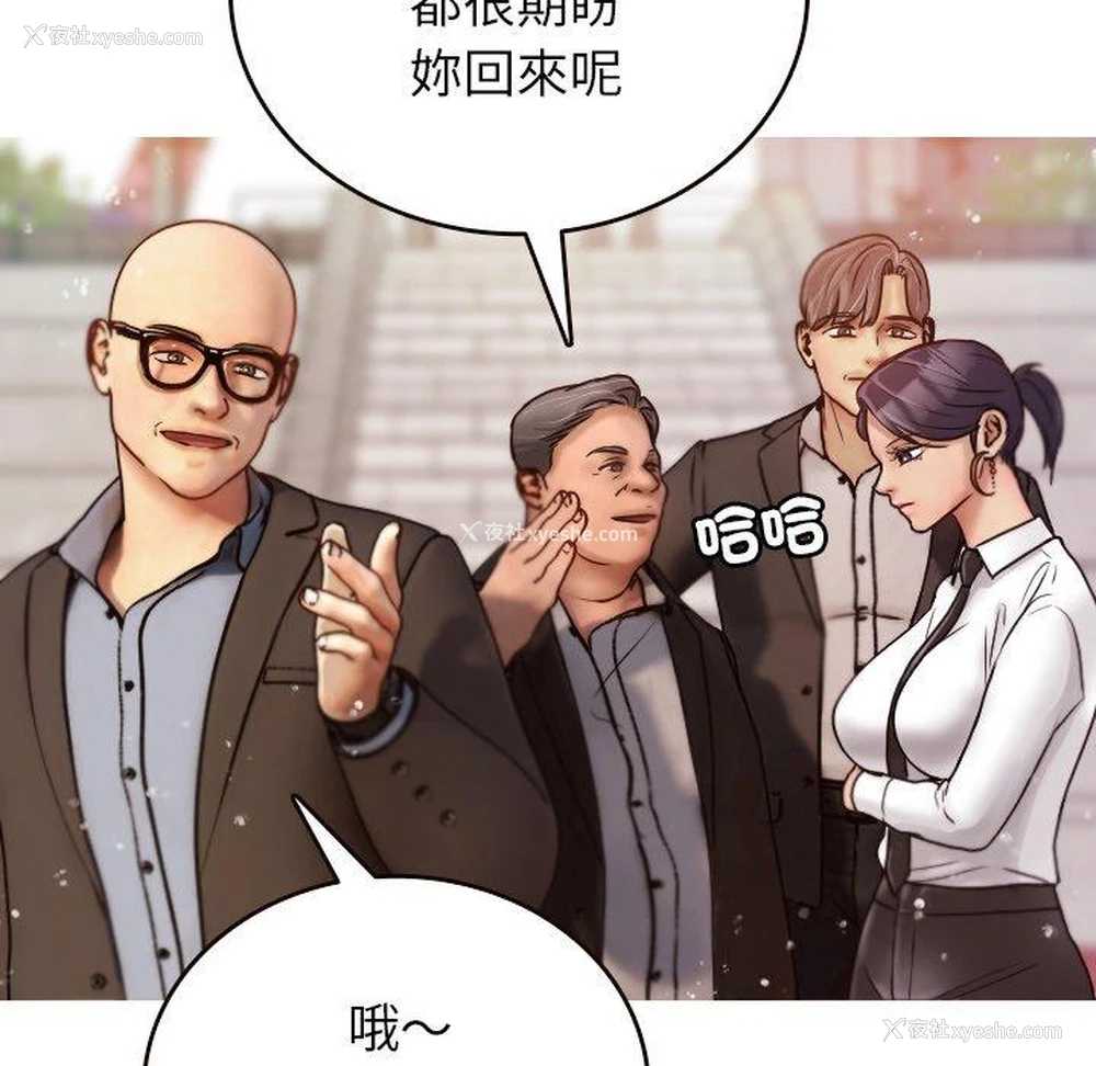 59P - 寄生教授家