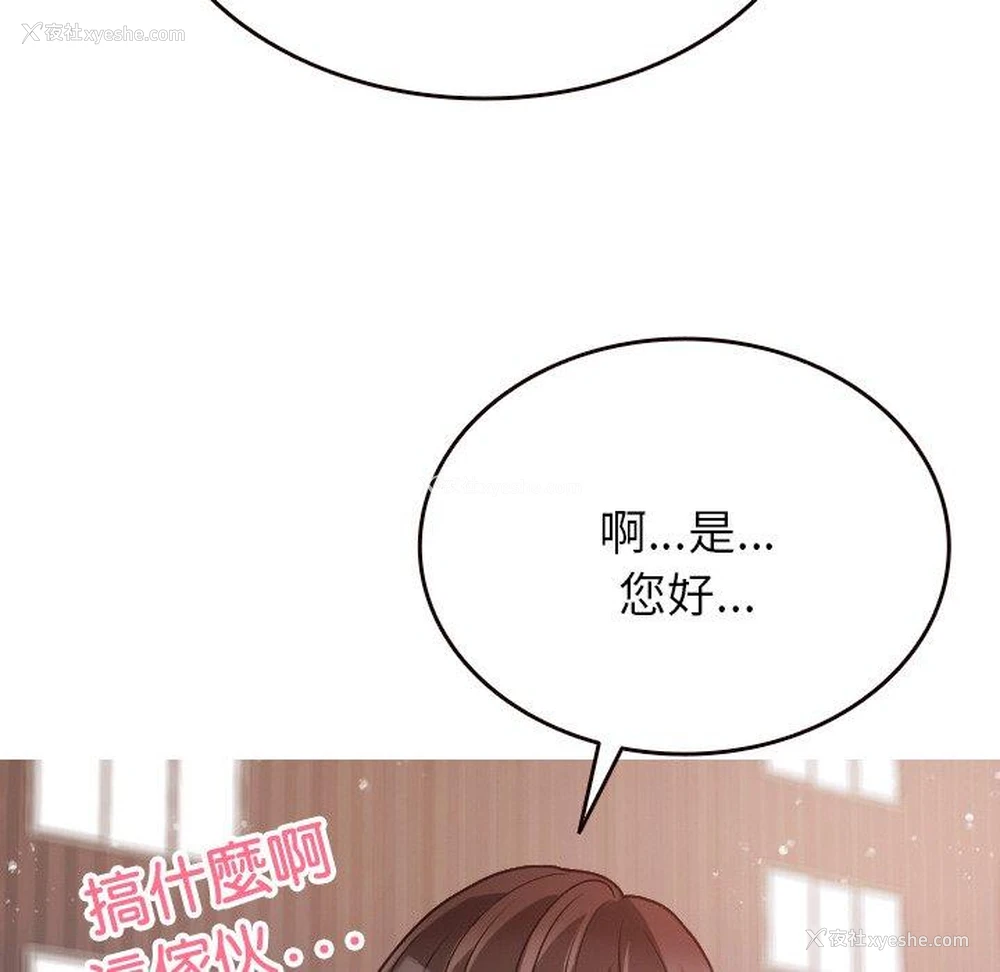 64P - 寄生教授家