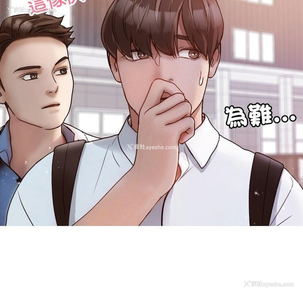 65P - 寄生教授家