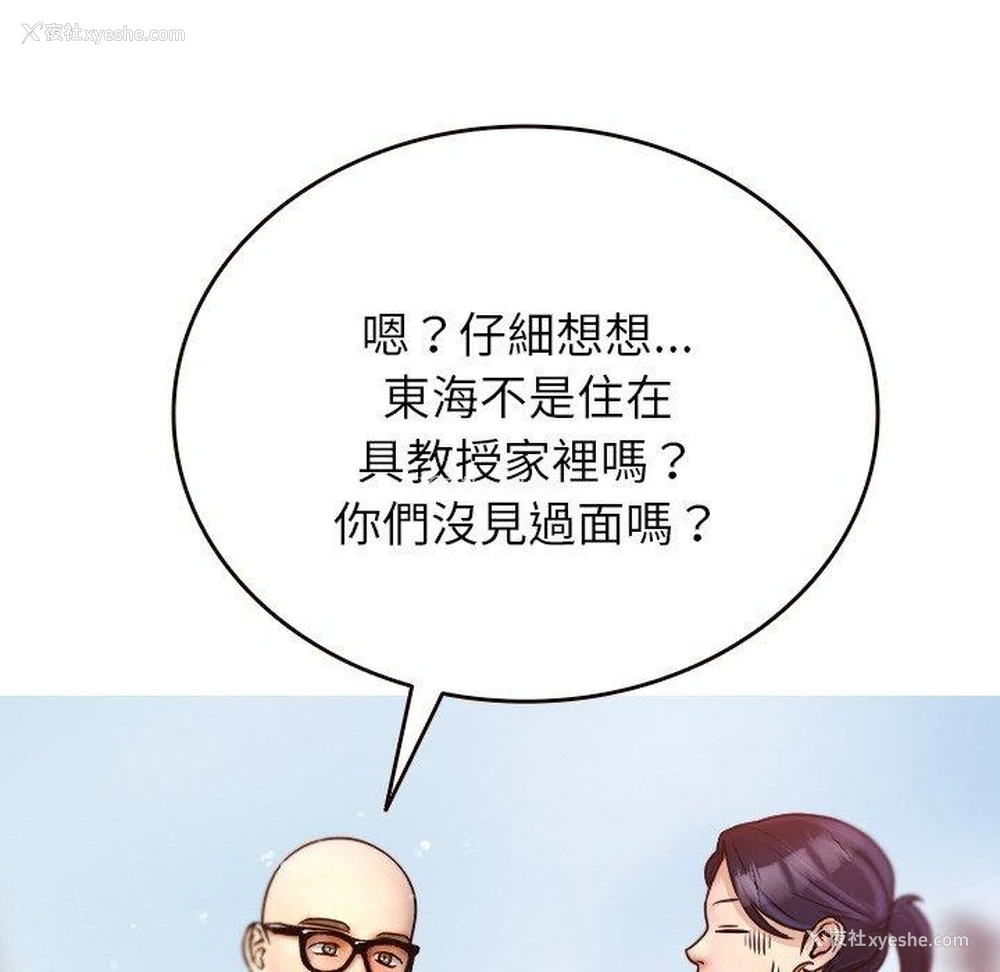 66P - 寄生教授家