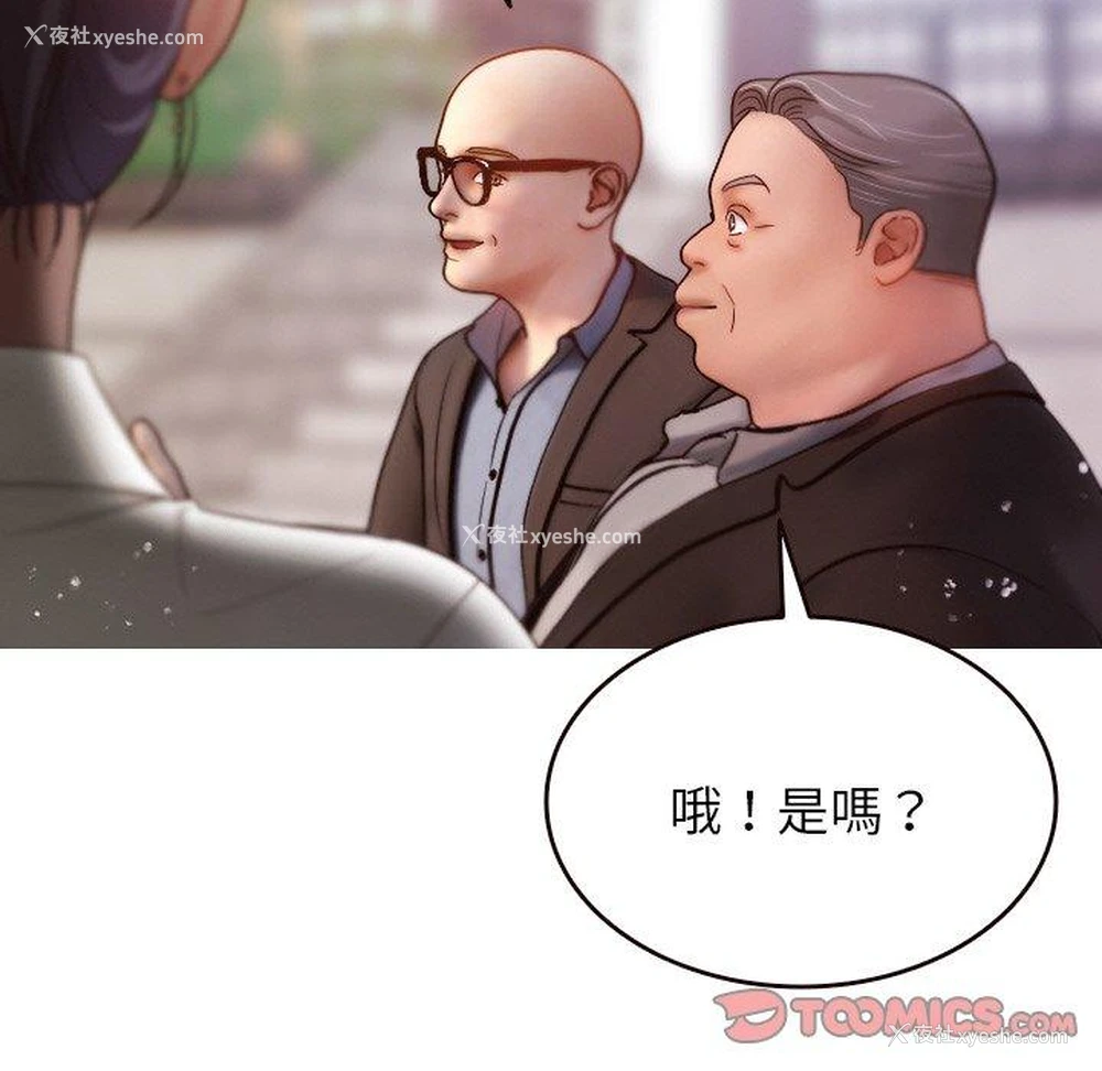 69P - 寄生教授家