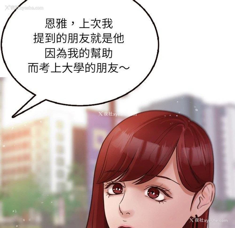 6P - 寄生教授家