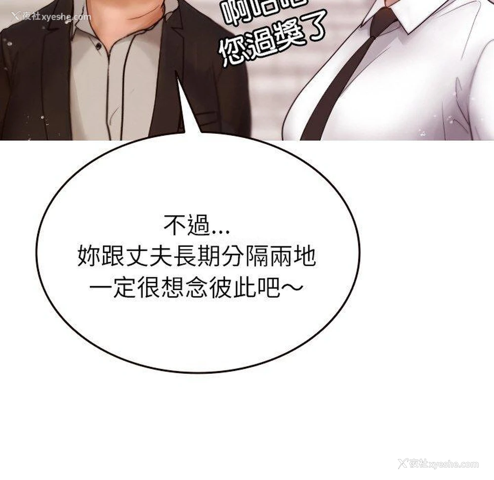 71P - 寄生教授家