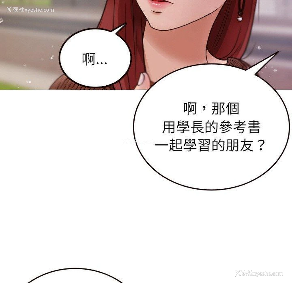 7P - 寄生教授家