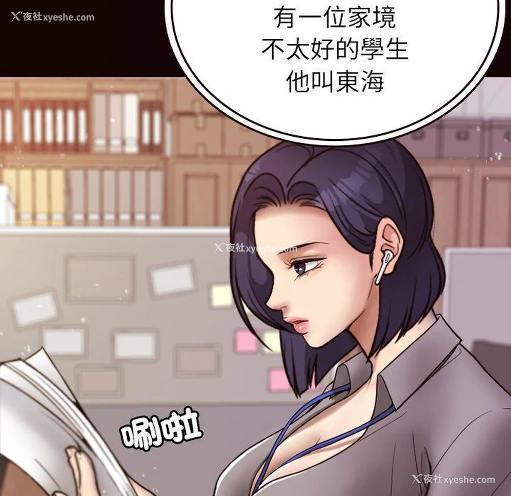 78P - 寄生教授家