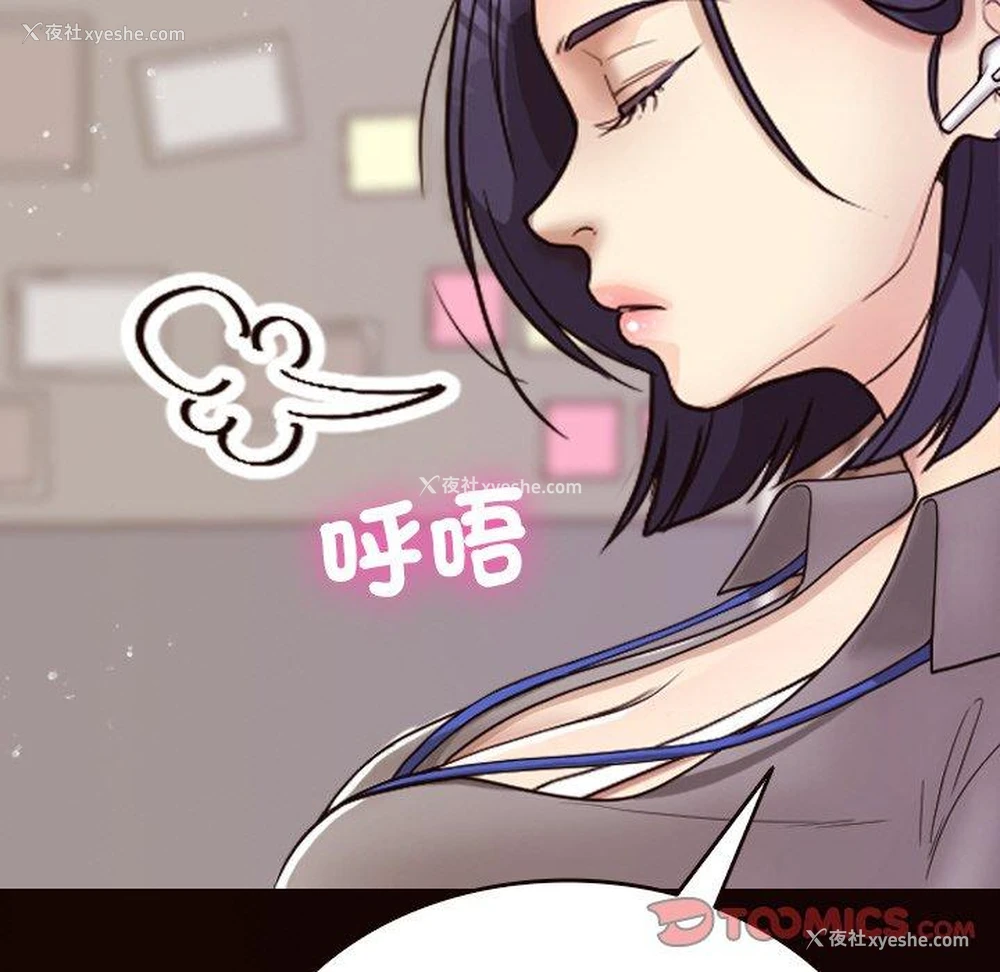 81P - 寄生教授家