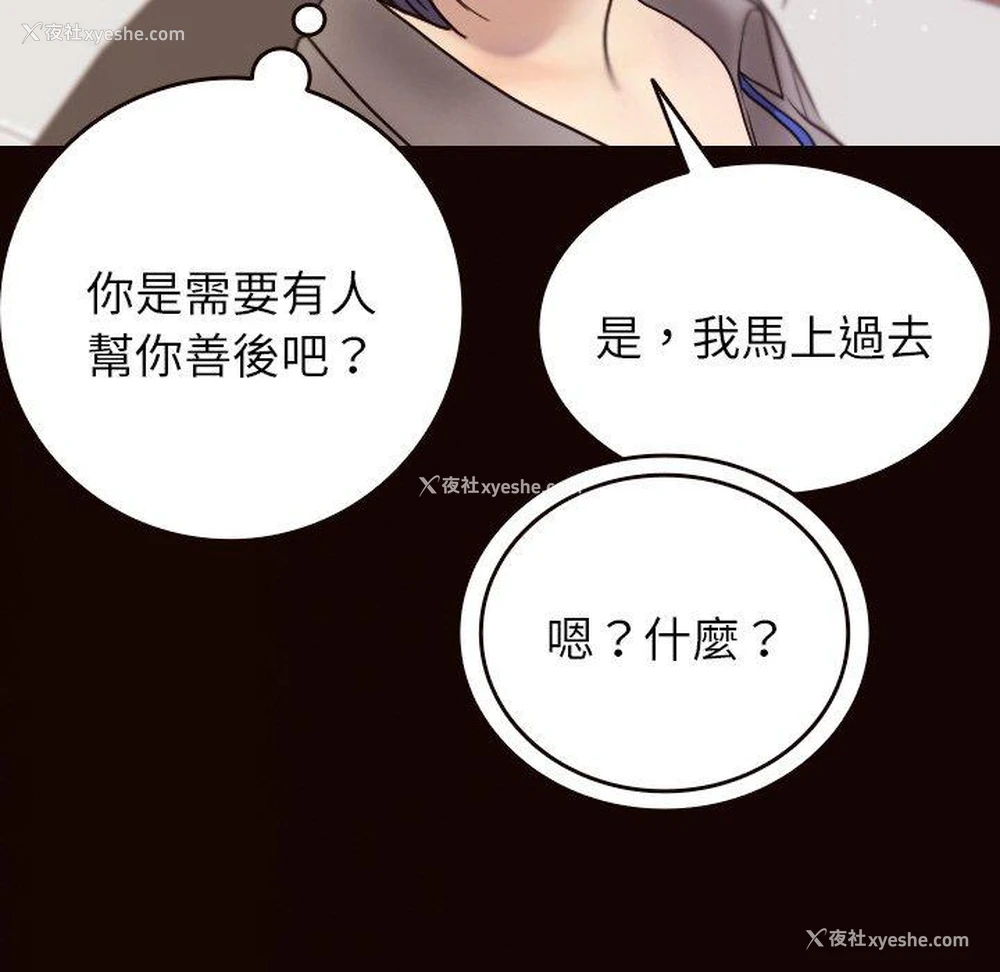 84P - 寄生教授家