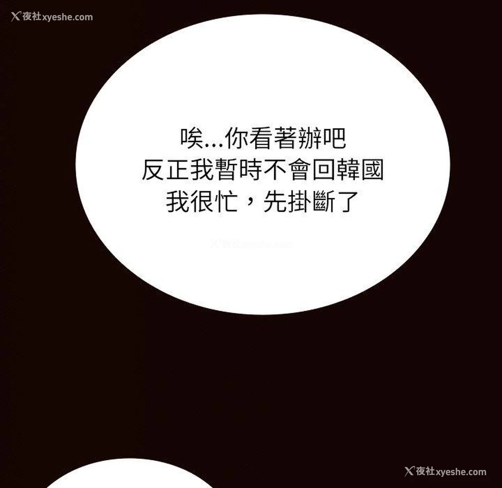 85P - 寄生教授家