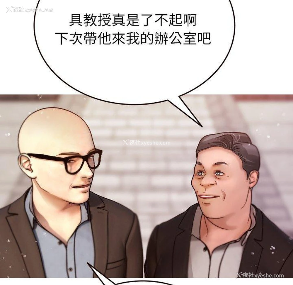 88P - 寄生教授家
