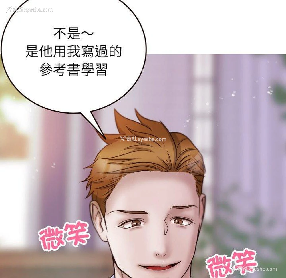 8P - 寄生教授家
