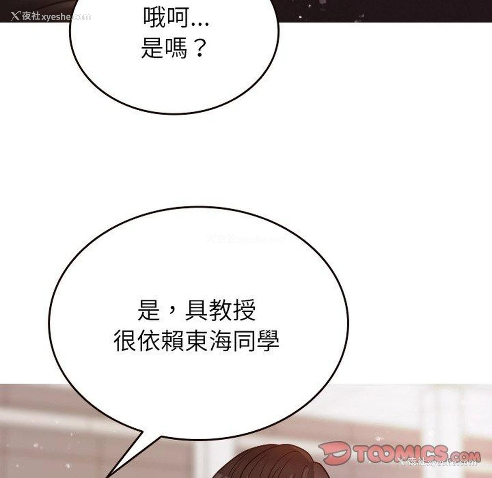 93P - 寄生教授家