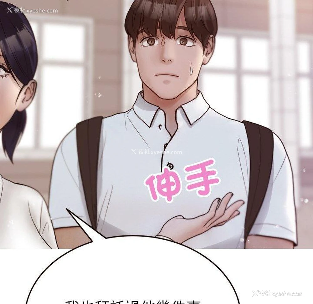 94P - 寄生教授家