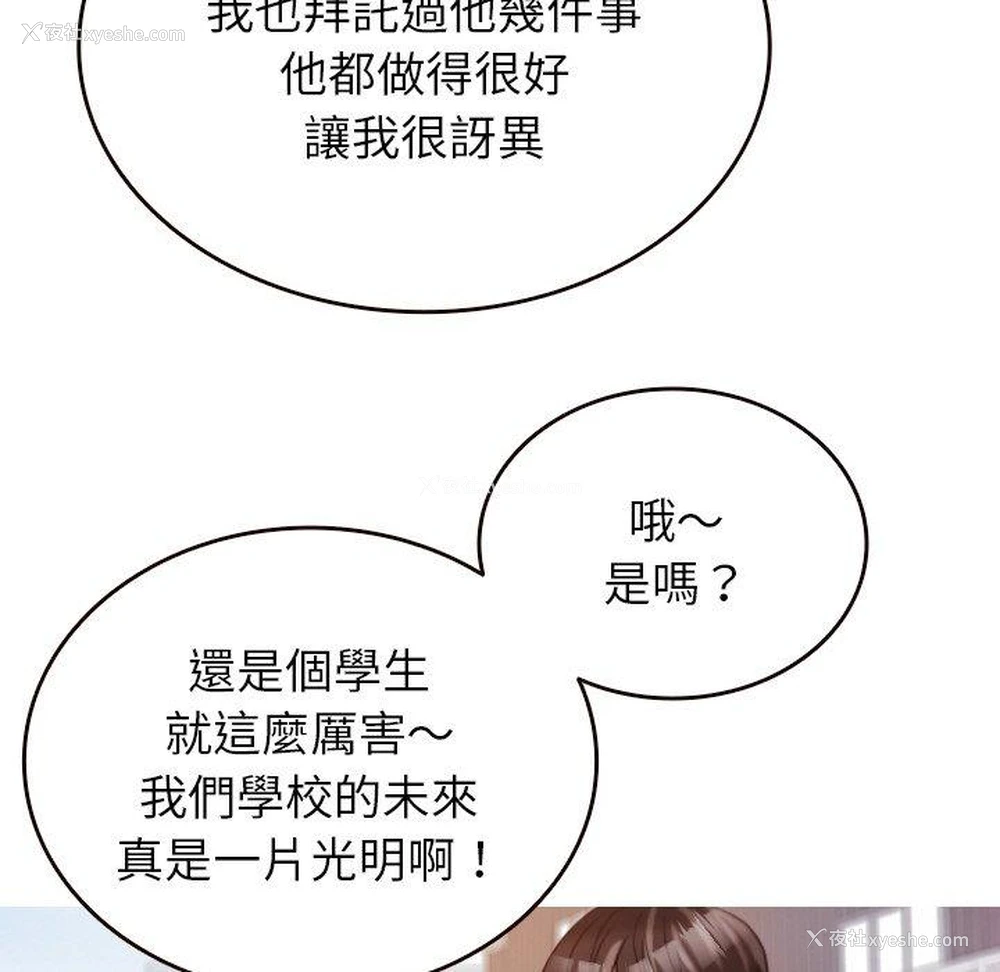 95P - 寄生教授家
