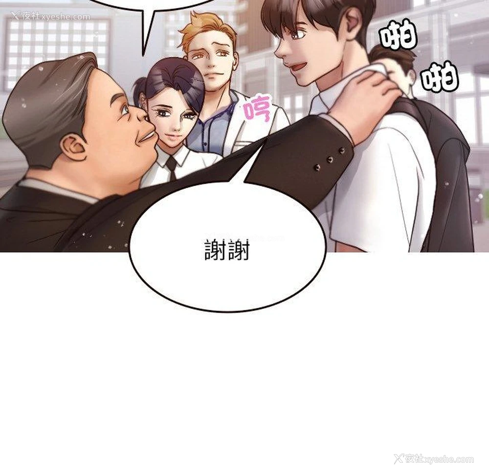96P - 寄生教授家