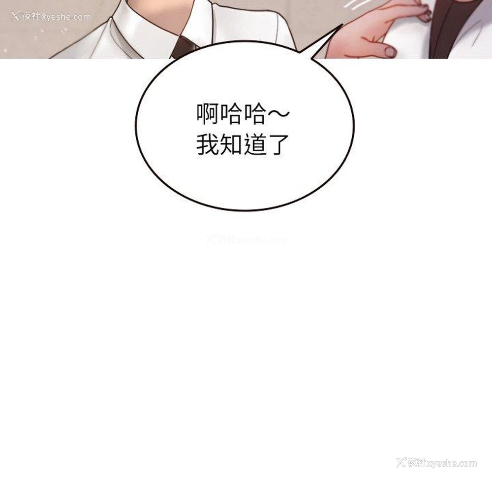 98P - 寄生教授家