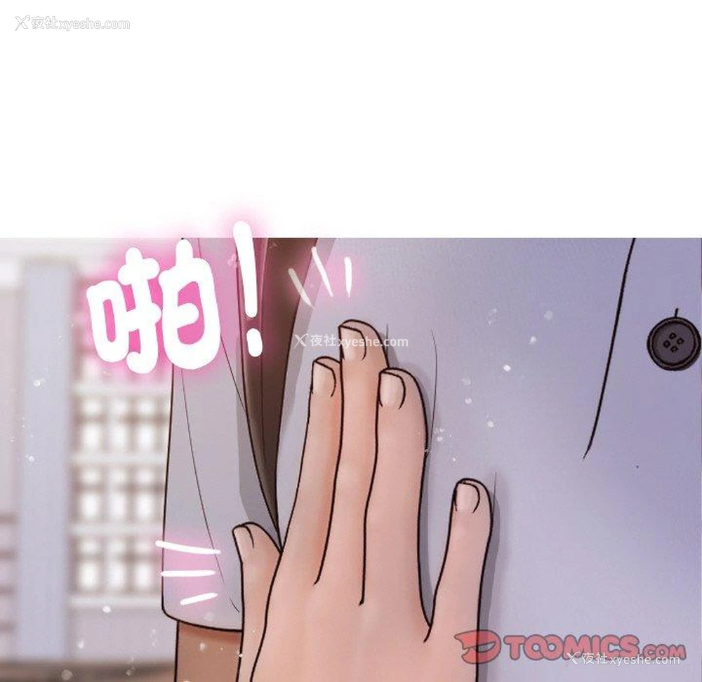 99P - 寄生教授家