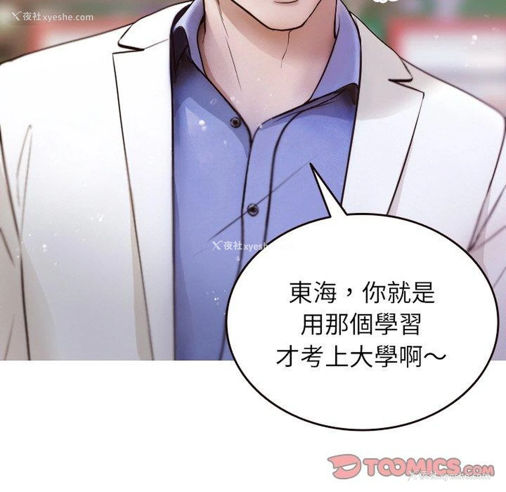 9P - 寄生教授家