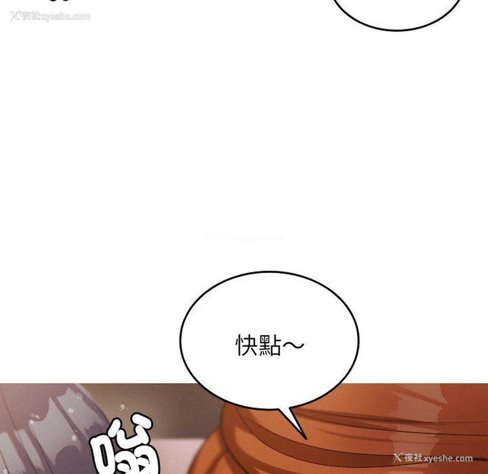 100P - 寄生教授家