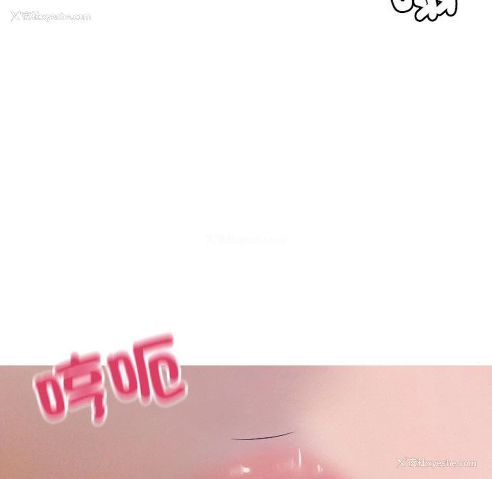 102P - 寄生教授家
