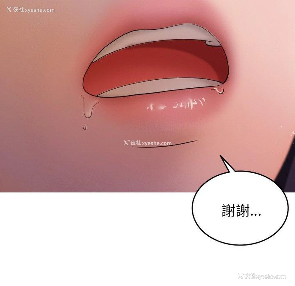 103P - 寄生教授家