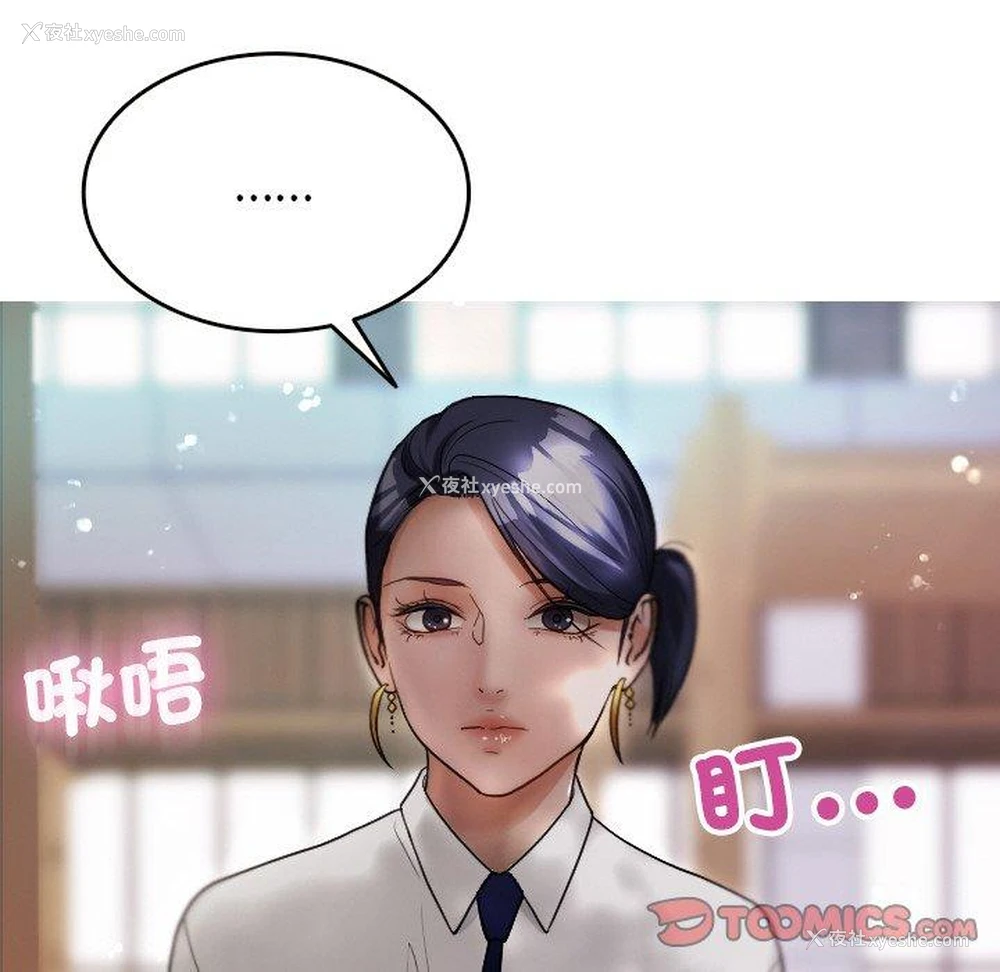 123P - 寄生教授家