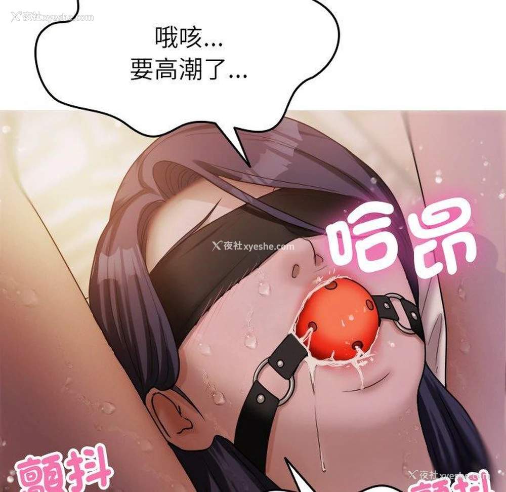 12P - 寄生教授家