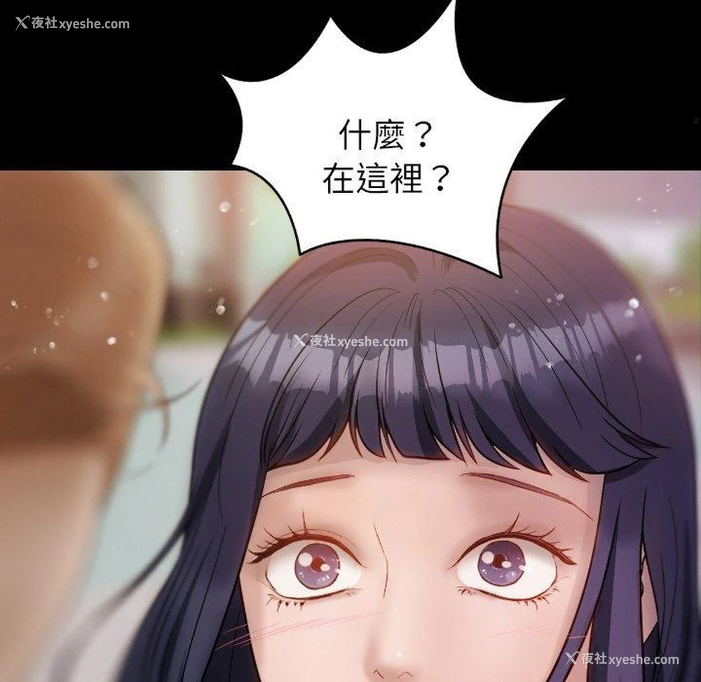 137P - 寄生教授家