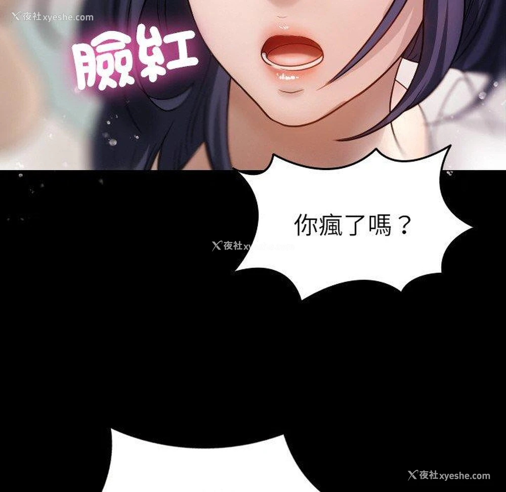 138P - 寄生教授家