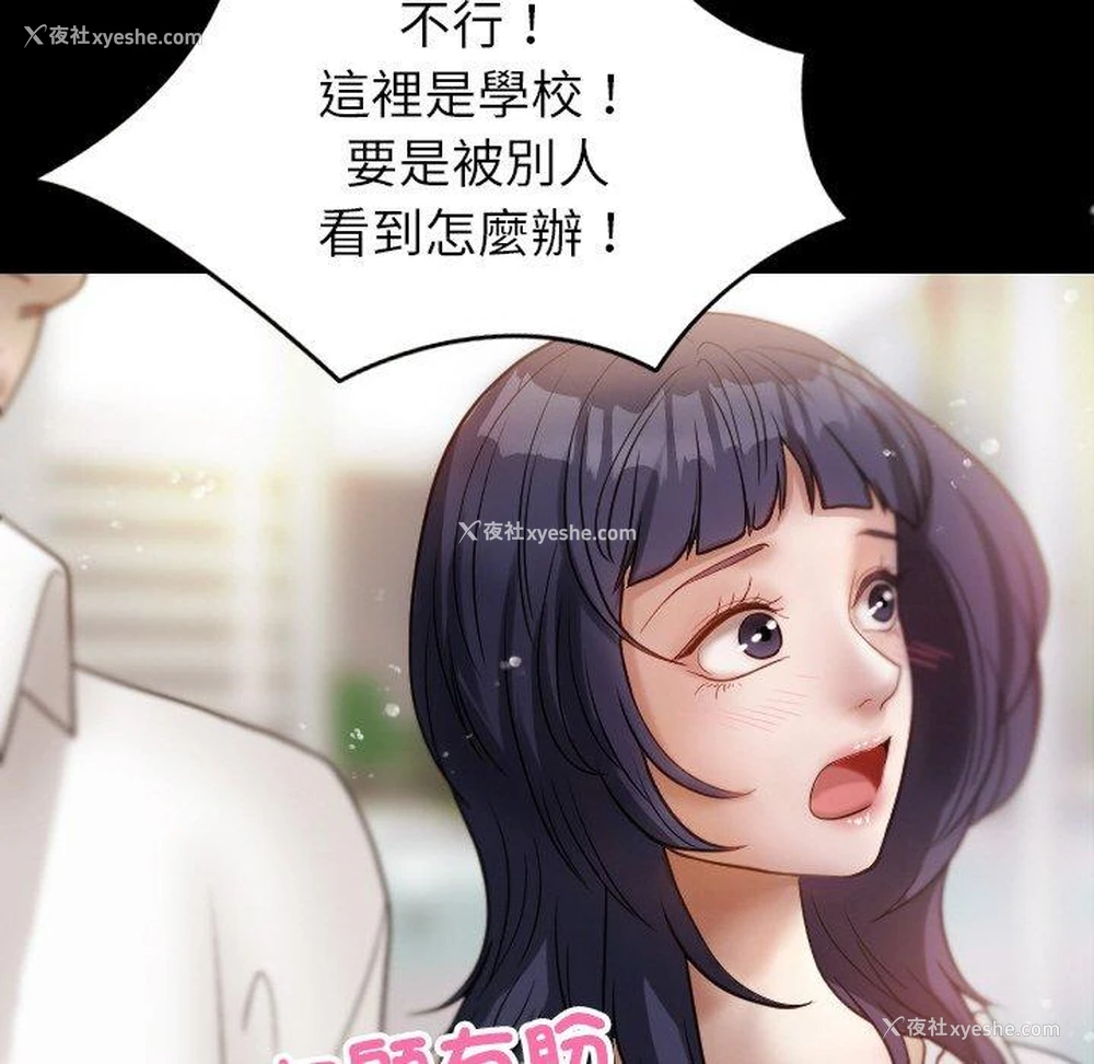 139P - 寄生教授家