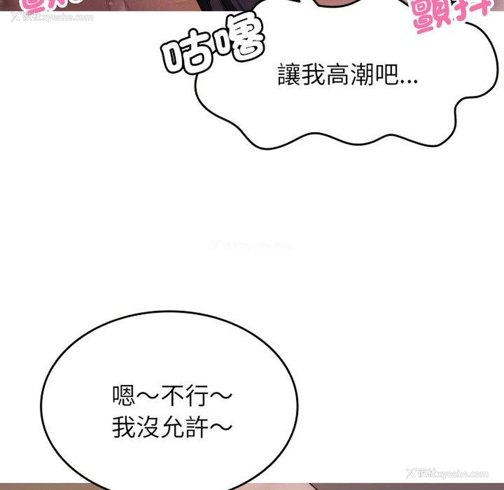 13P - 寄生教授家