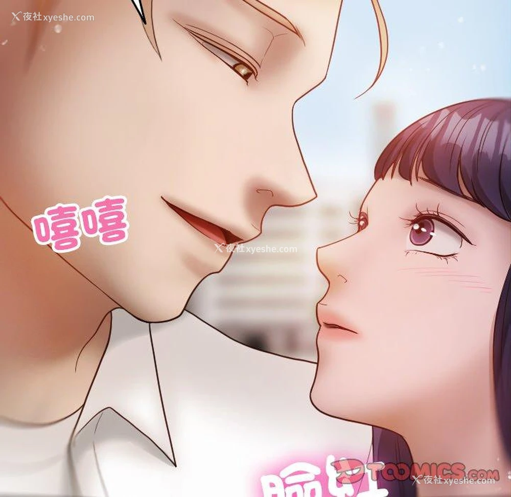 141P - 寄生教授家