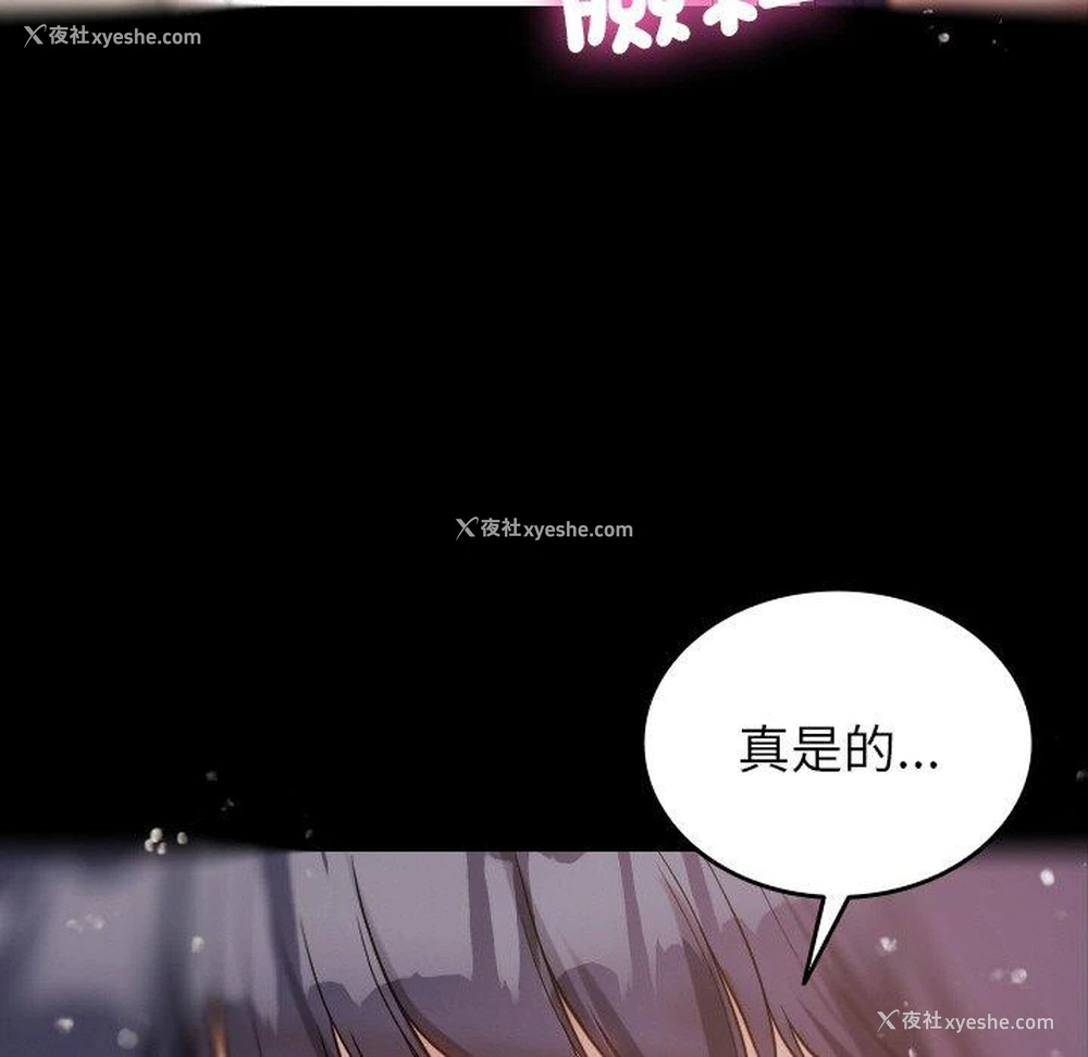 142P - 寄生教授家