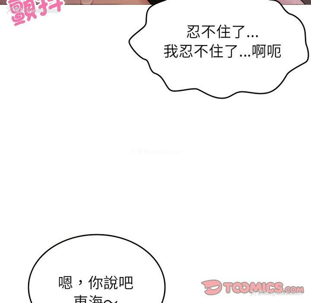 15P - 寄生教授家