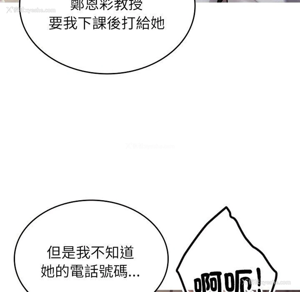 17P - 寄生教授家