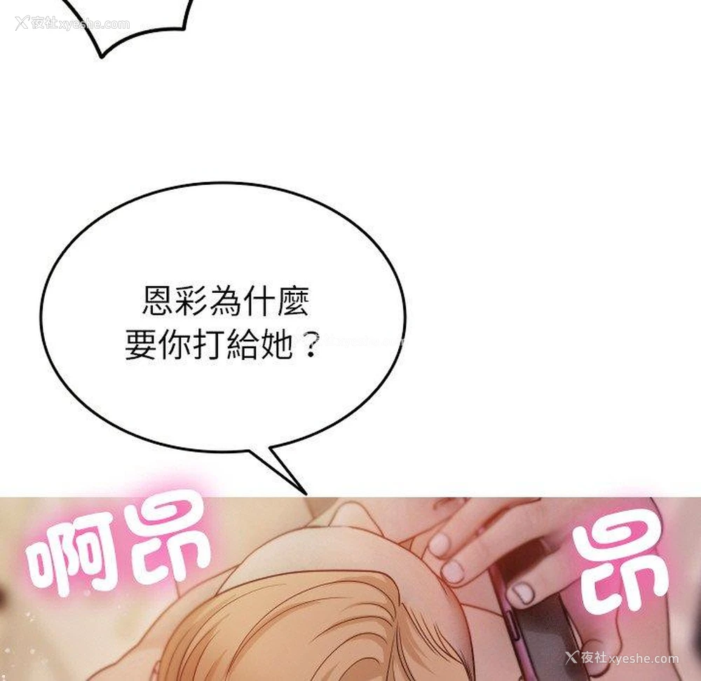 19P - 寄生教授家