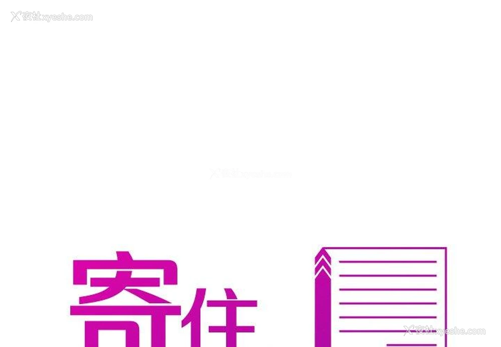1P - 寄生教授家