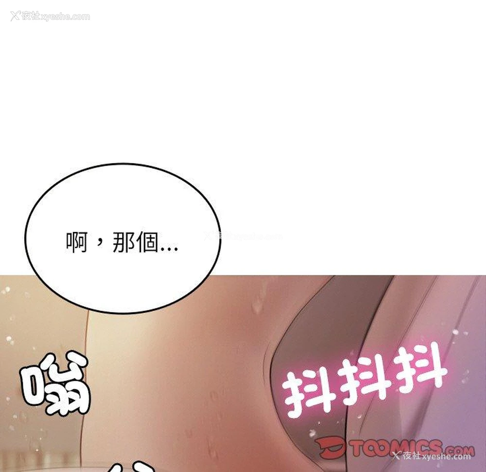 21P - 寄生教授家