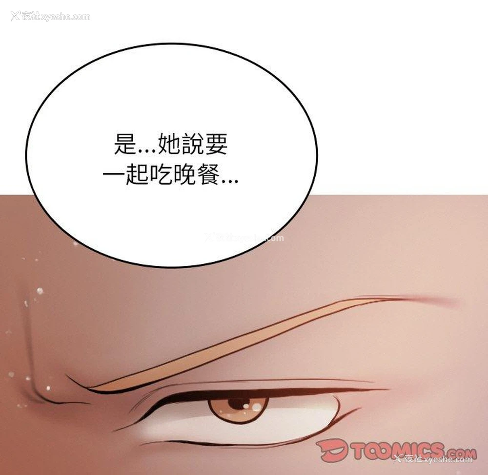 27P - 寄生教授家