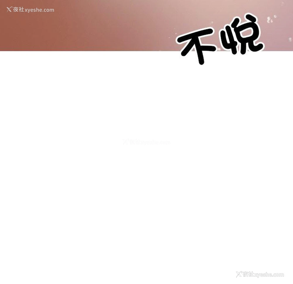 28P - 寄生教授家