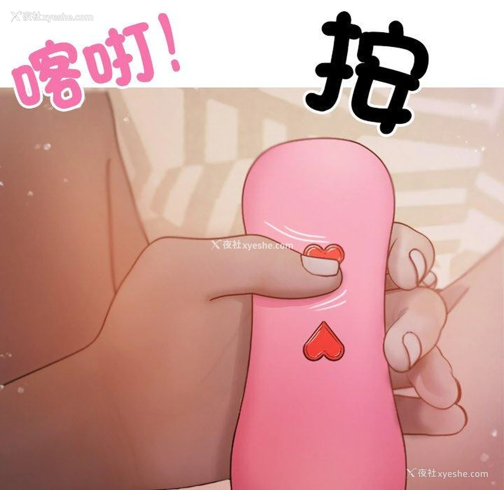 29P - 寄生教授家