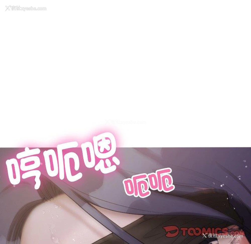 33P - 寄生教授家