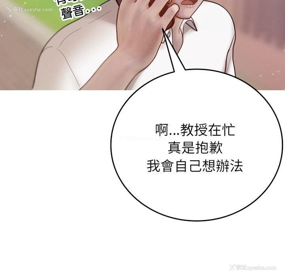 36P - 寄生教授家