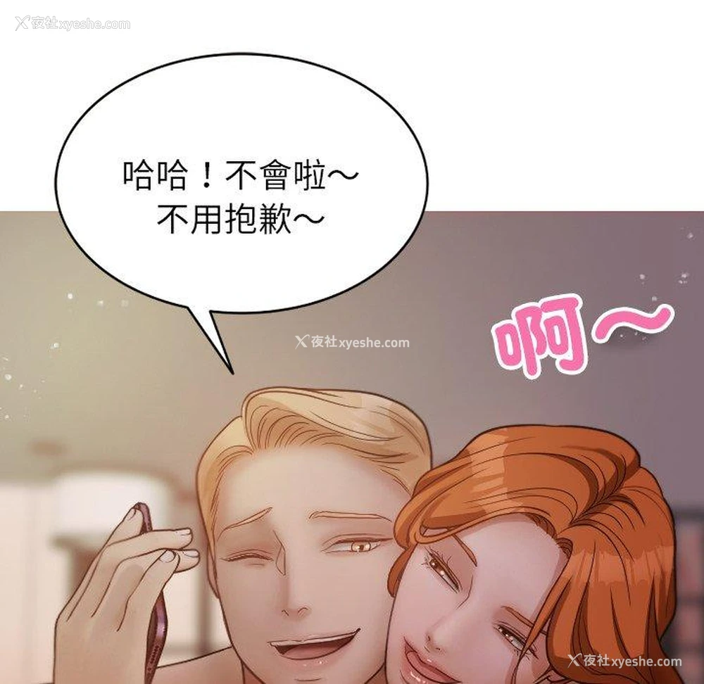 37P - 寄生教授家
