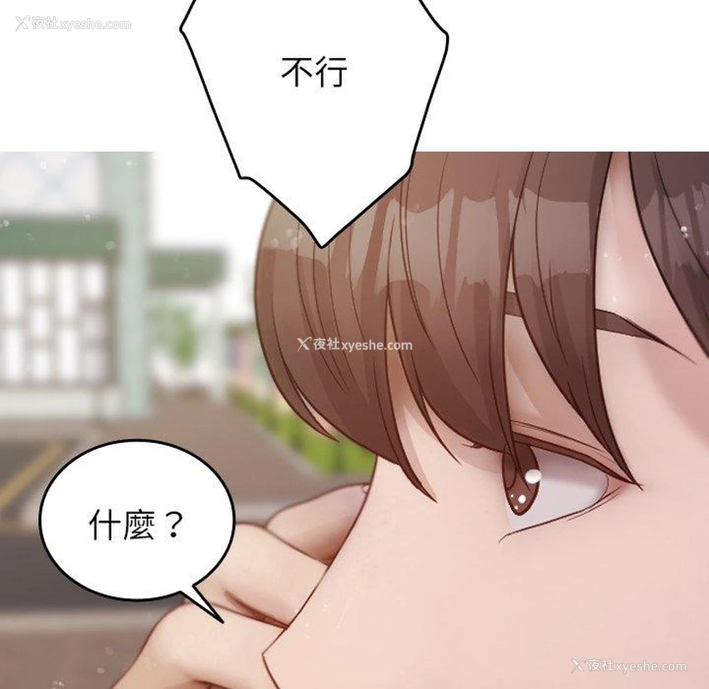 43P - 寄生教授家