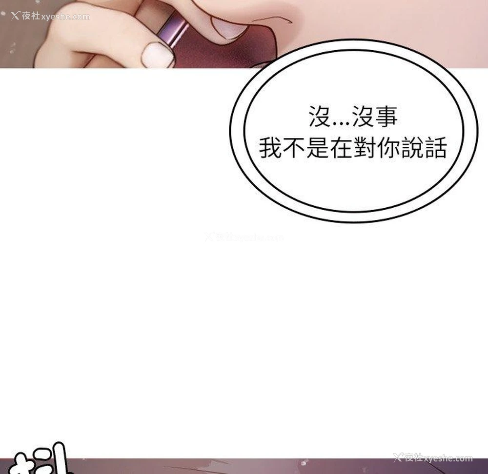 44P - 寄生教授家