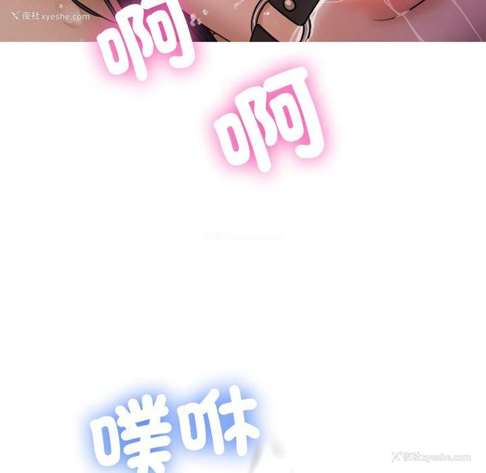 46P - 寄生教授家