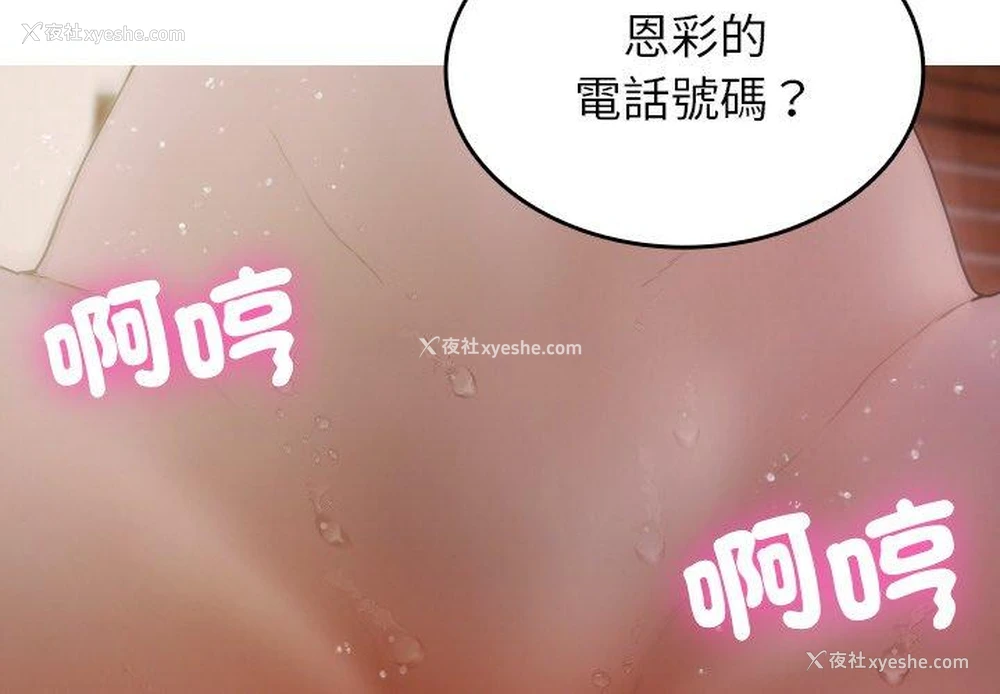 4P - 寄生教授家